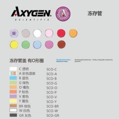 Axygen 爱思进 褐色螺旋离心管盖  SCO-BR